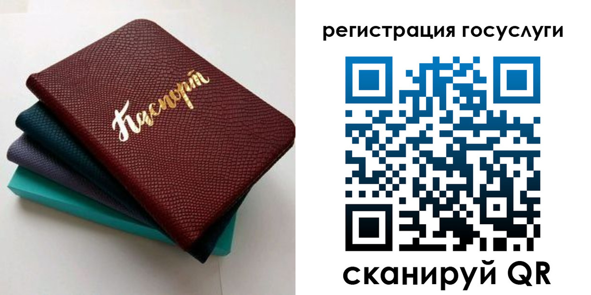 прописка ребенка в Волчанске