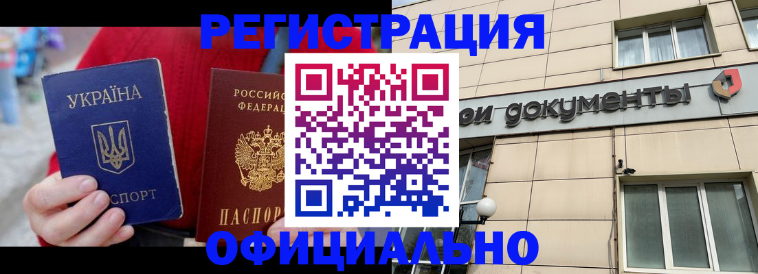 купить прописку в Волчанске
