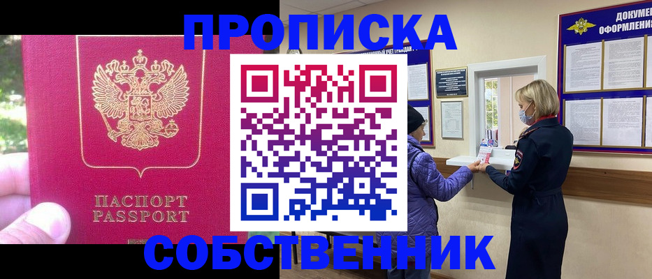 найти адрес прописки в Волчанске