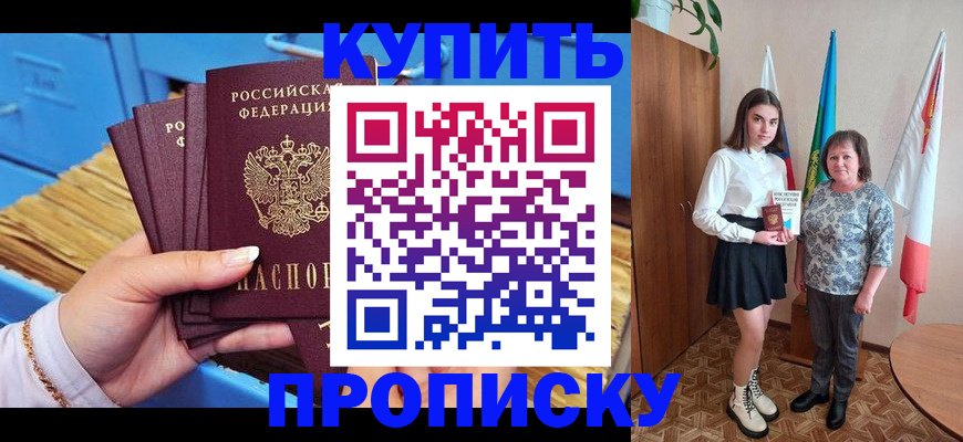 прописка регистрация в Волчанске