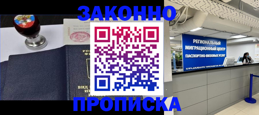 временная регистрация в квартире в Волчанске