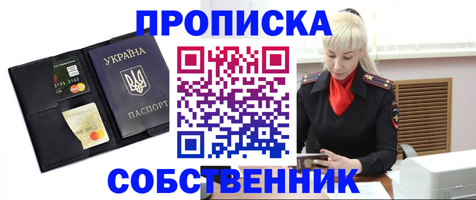 прописка поиск в Волчанске