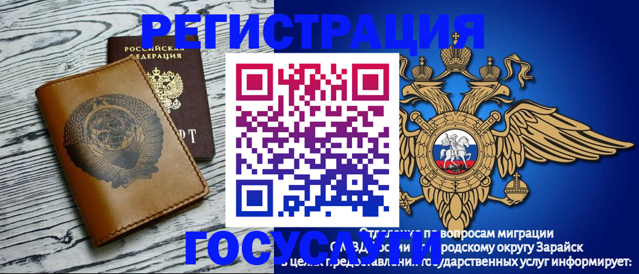временная регистрация госуслуги в Волчанске
