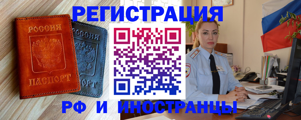 купить прописку в Волчанске