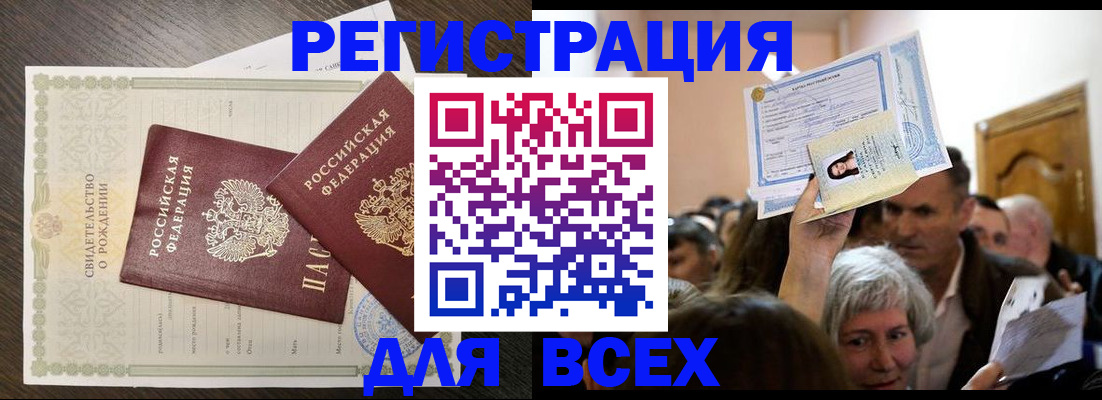 временная регистрация госуслуги в Волчанске