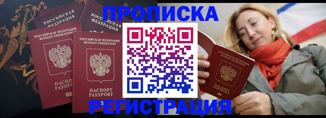 временная регистрация законно в Волчанске